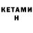 МЕТАДОН кристалл julyman9
