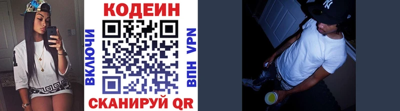 купить цена Салават сайты даркнета клад Кодеиновый сироп Lean Purple Drank