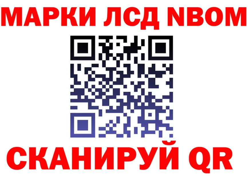 Марки NBOMe 1500мкг зеркало это гидра Салават