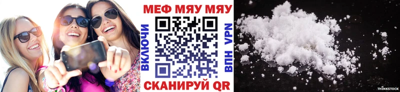 МЕФ mephedrone  Салават 