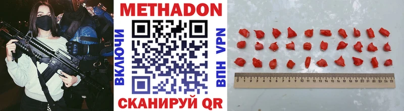 Метадон VHQ  Салават 